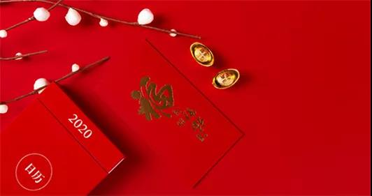 瑞和電力2020年——只爭(zhēng)朝夕，不負(fù)韶華