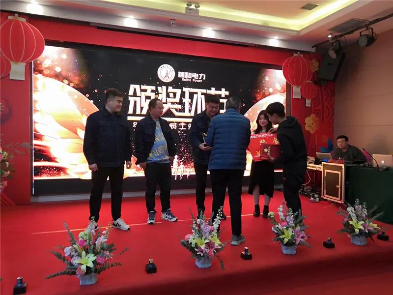 瑞和電力2021迎新年會(huì)“凝心聚力，砥礪前行，再創(chuàng)輝煌”