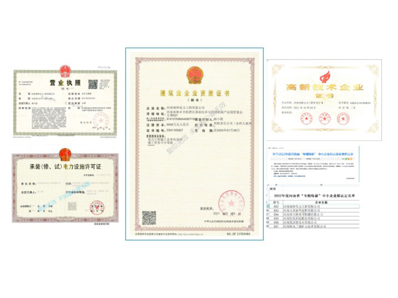 共建、共享、合作共贏 | 瑞和電力招募合伙人
