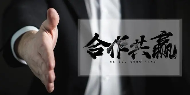 共建、共享、合作共贏 | 瑞和電力招募合伙人